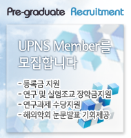 2013 예비대학원생 모집